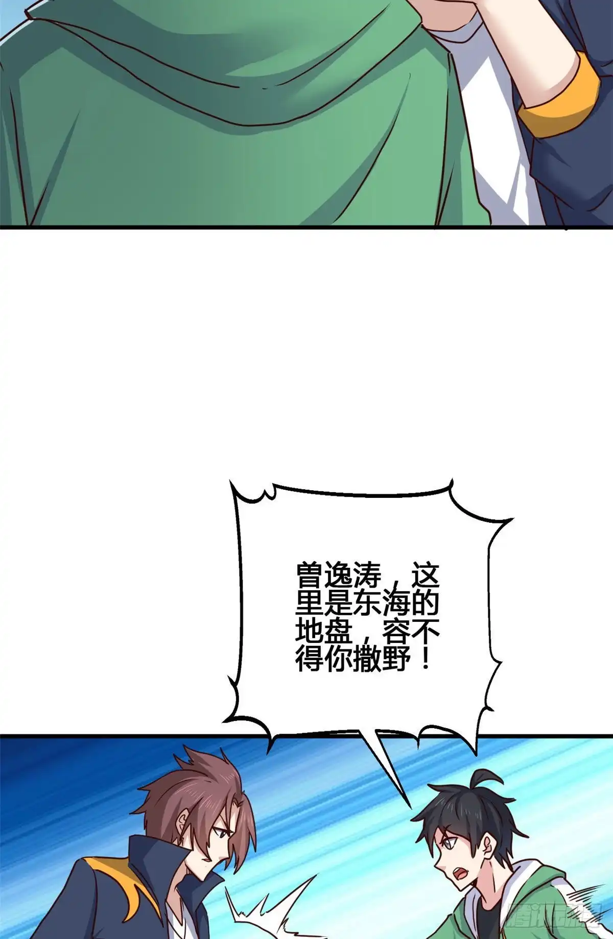 《龙王的女婿》89 敢动我的人？ 第5页
