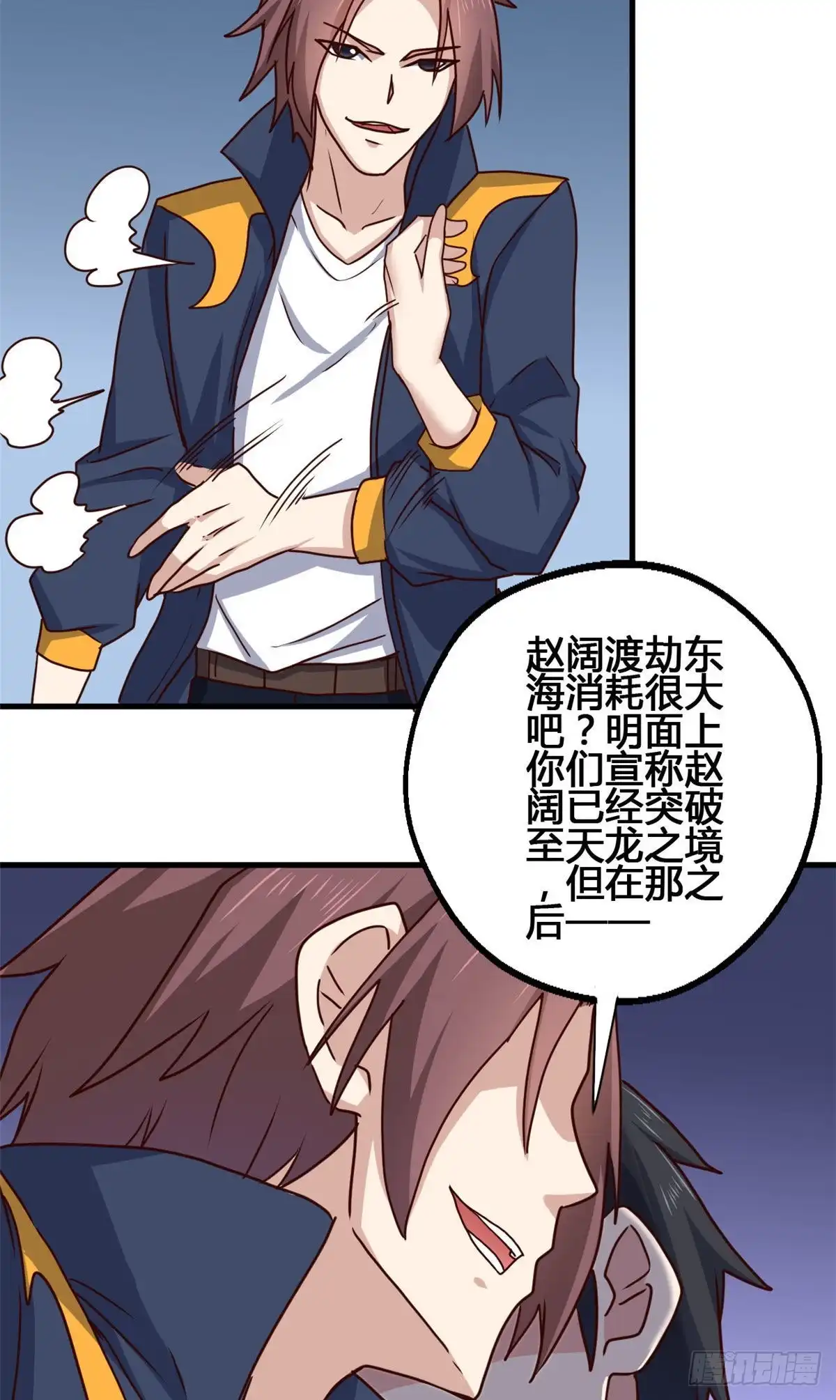 《龙王的女婿》89 敢动我的人？ 第7页