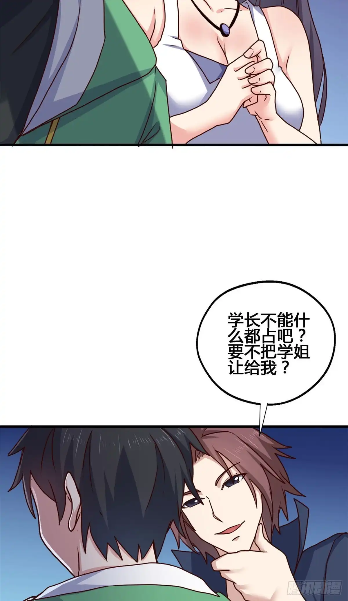 《龙王的女婿》89 敢动我的人？ 第4页