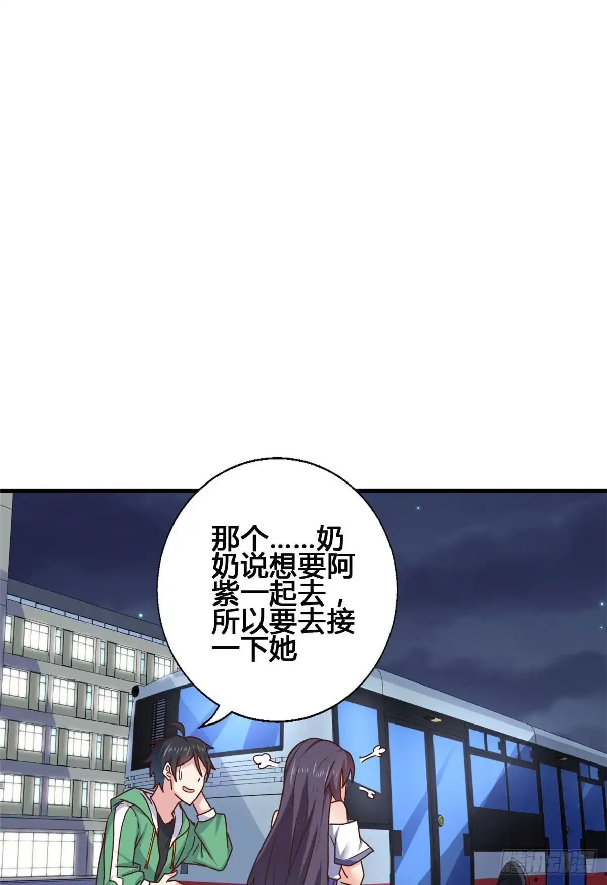 《龙王的女婿》89 敢动我的人？ 第36页