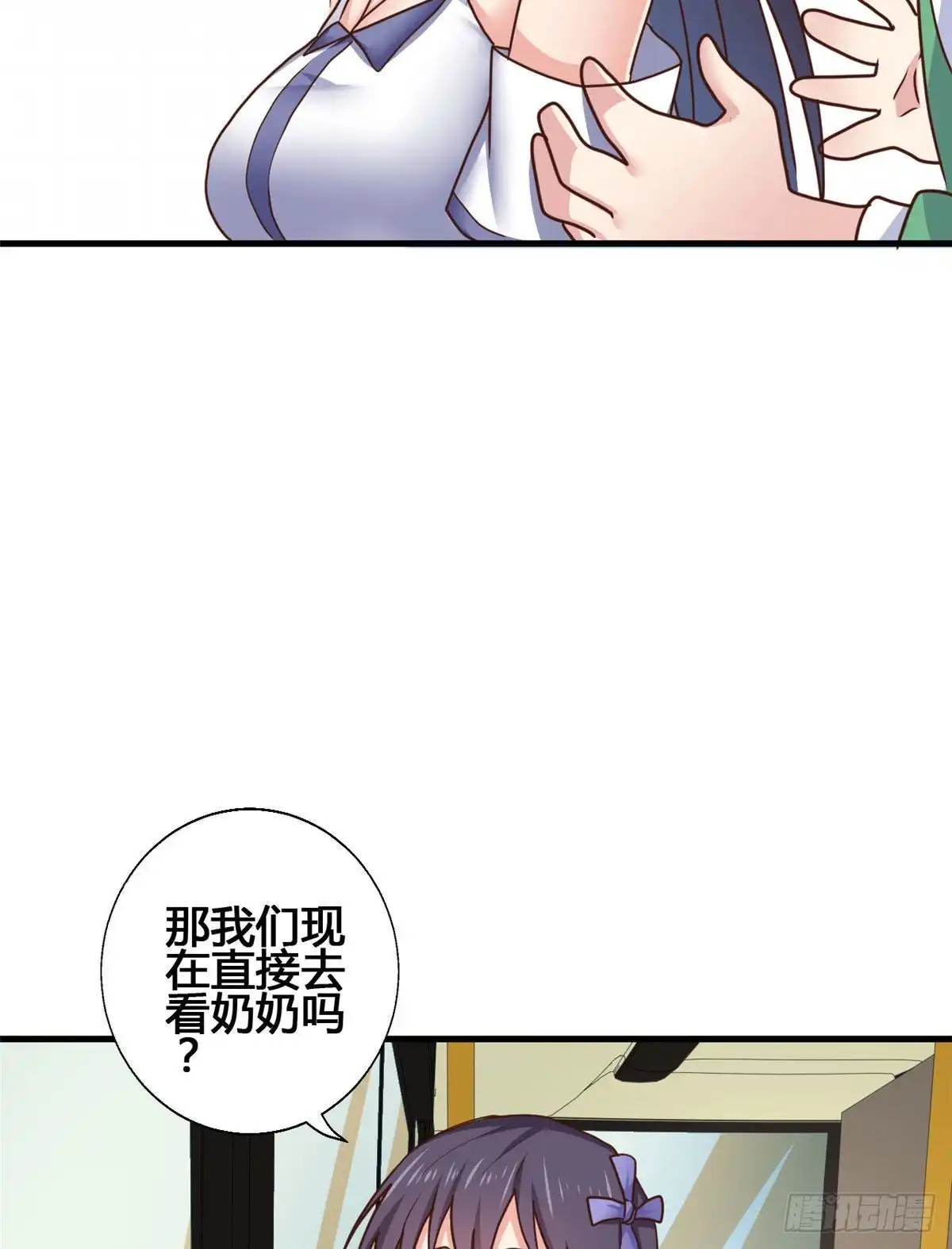 《龙王的女婿》89 敢动我的人？ 第34页