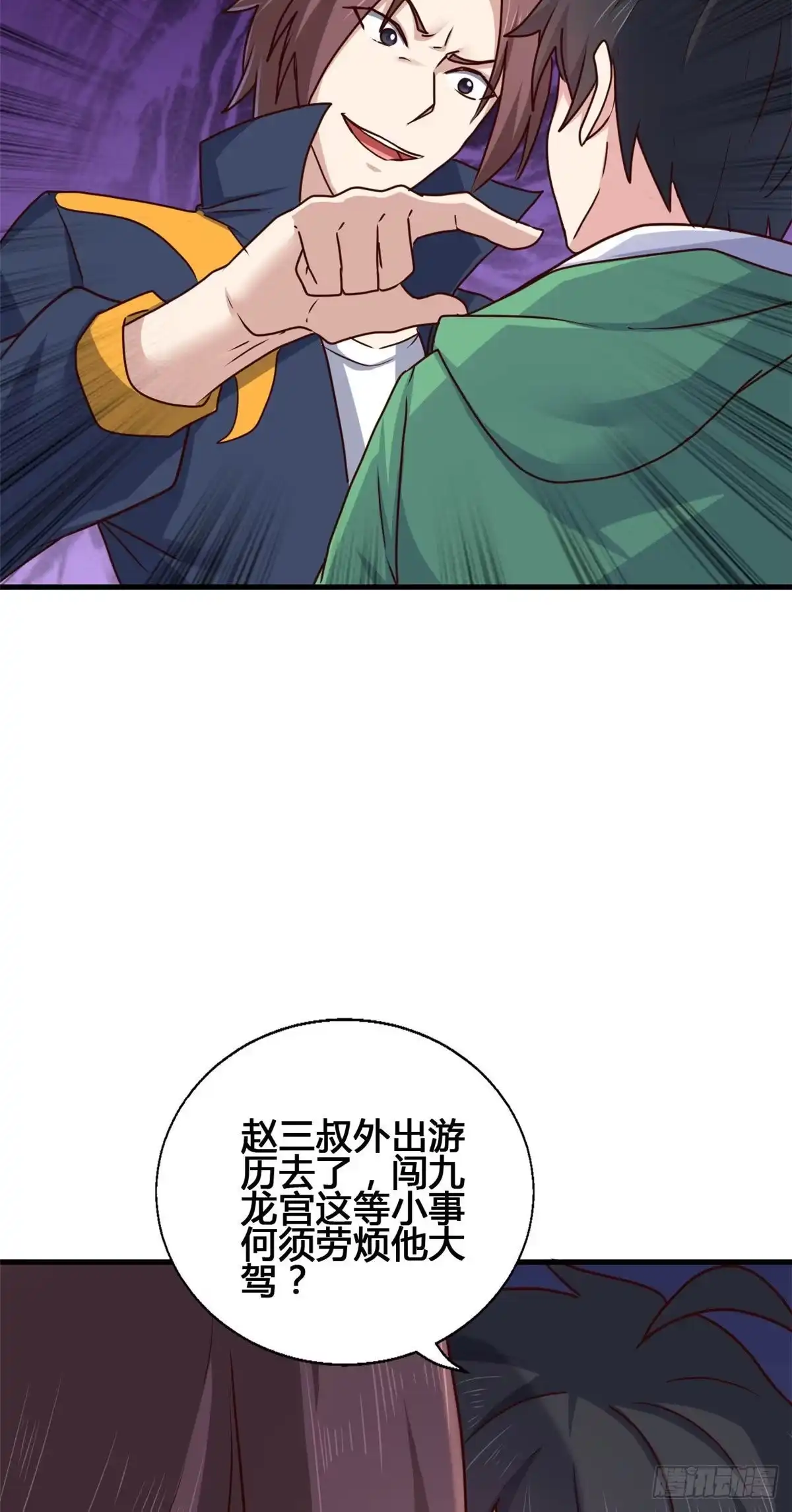 《龙王的女婿》89 敢动我的人？ 第11页