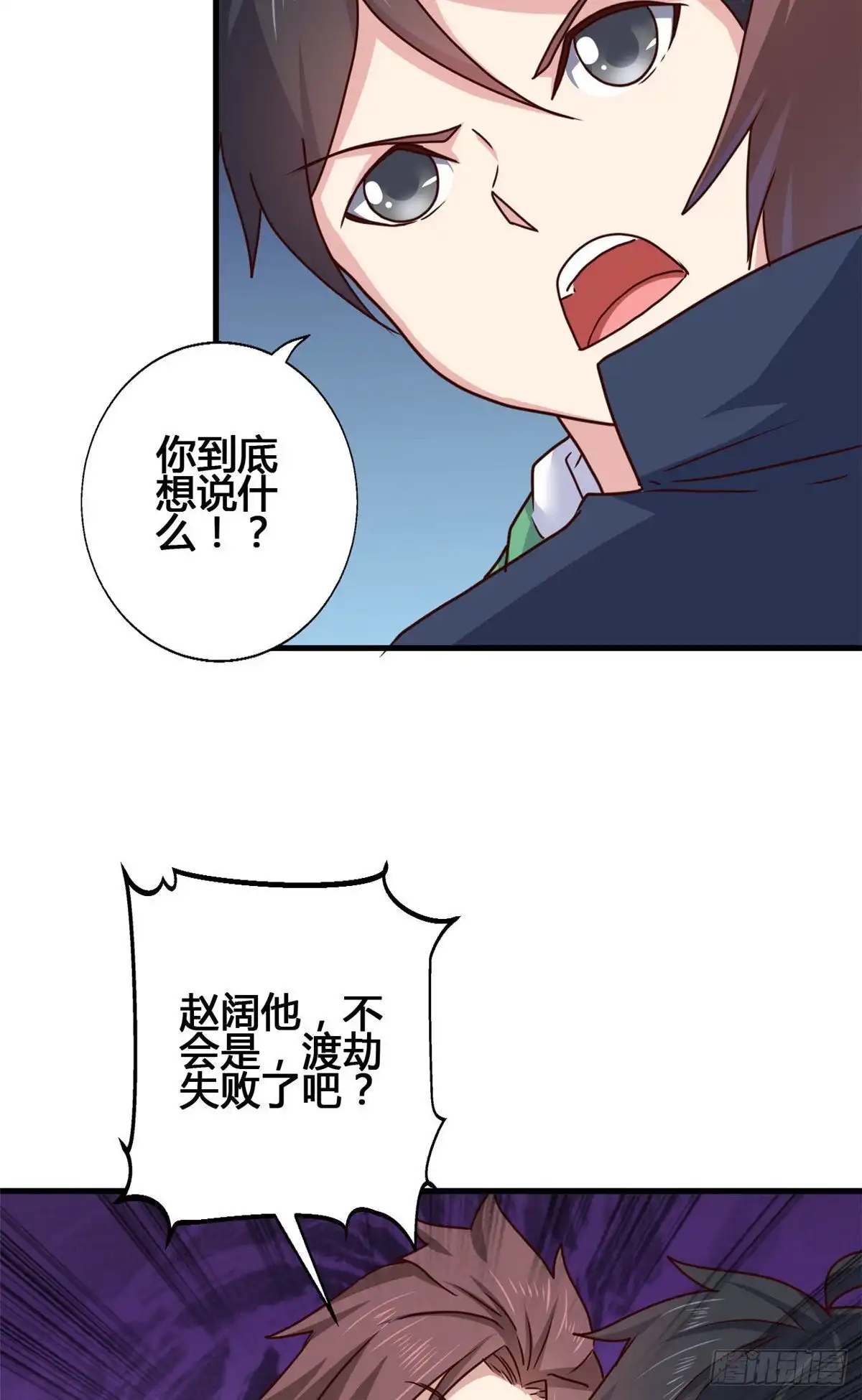 《龙王的女婿》89 敢动我的人？ 第10页