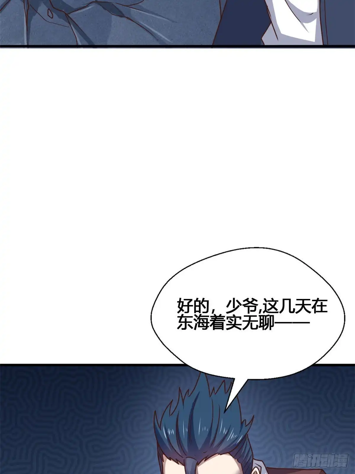 《龙王的女婿》89 敢动我的人？ 第42页