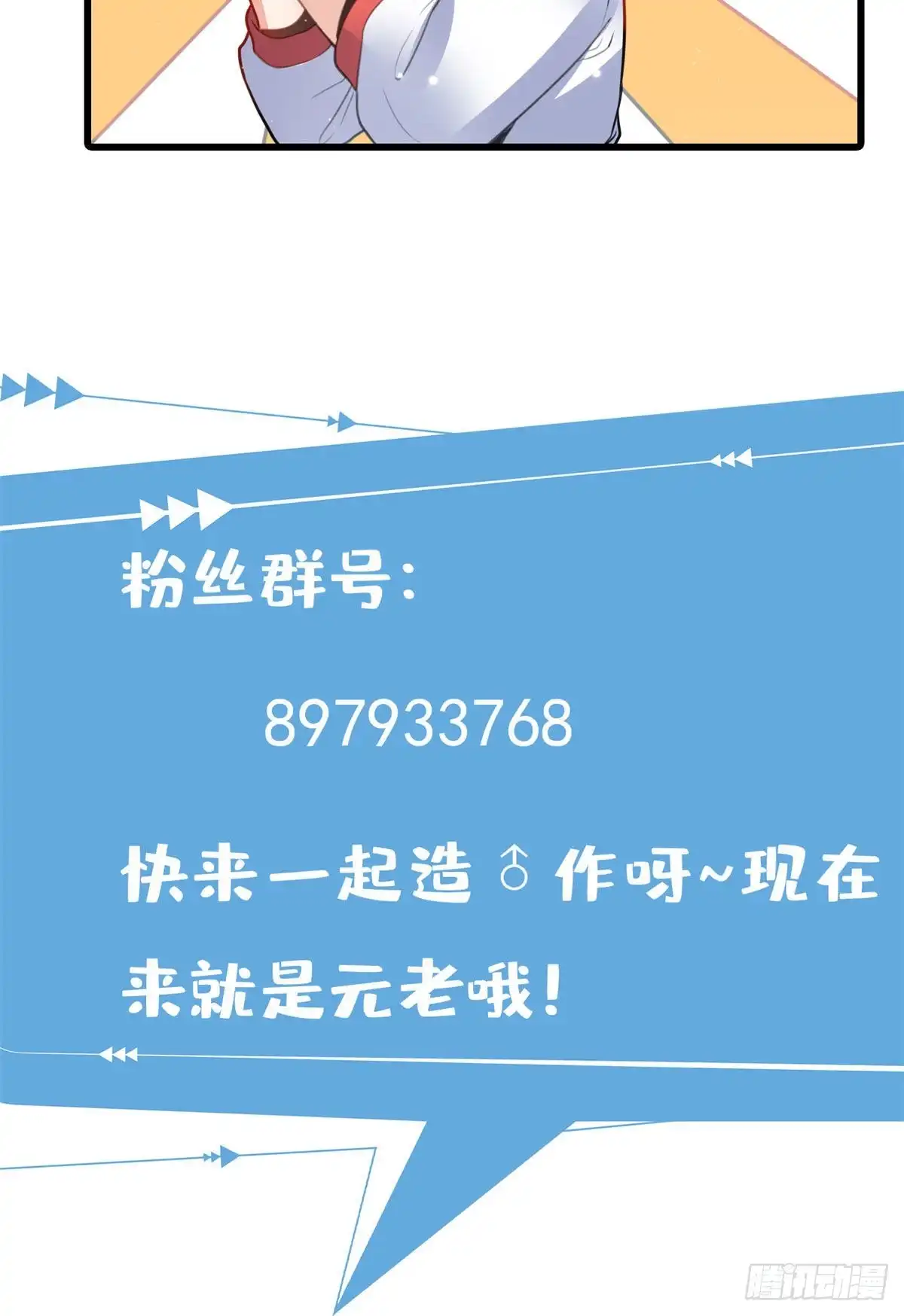 《龙王的女婿》89 敢动我的人？ 第47页