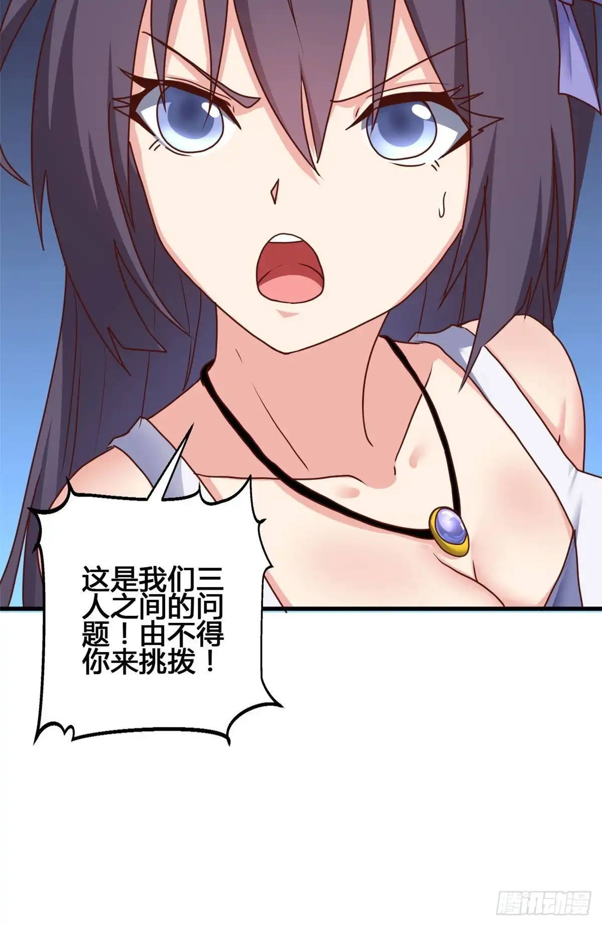 《龙王的女婿》89 敢动我的人？ 第20页