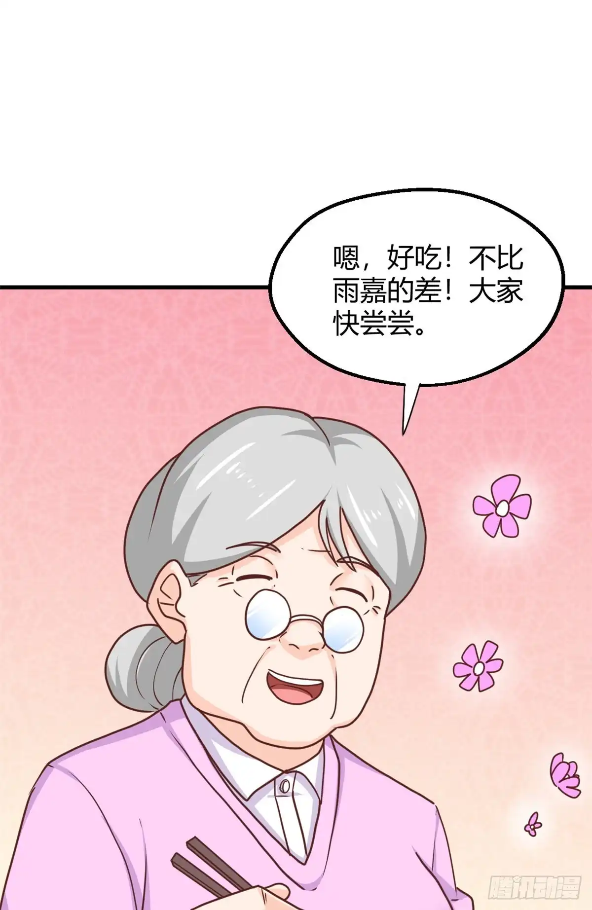 《龙王的女婿》90 争宠 第30页