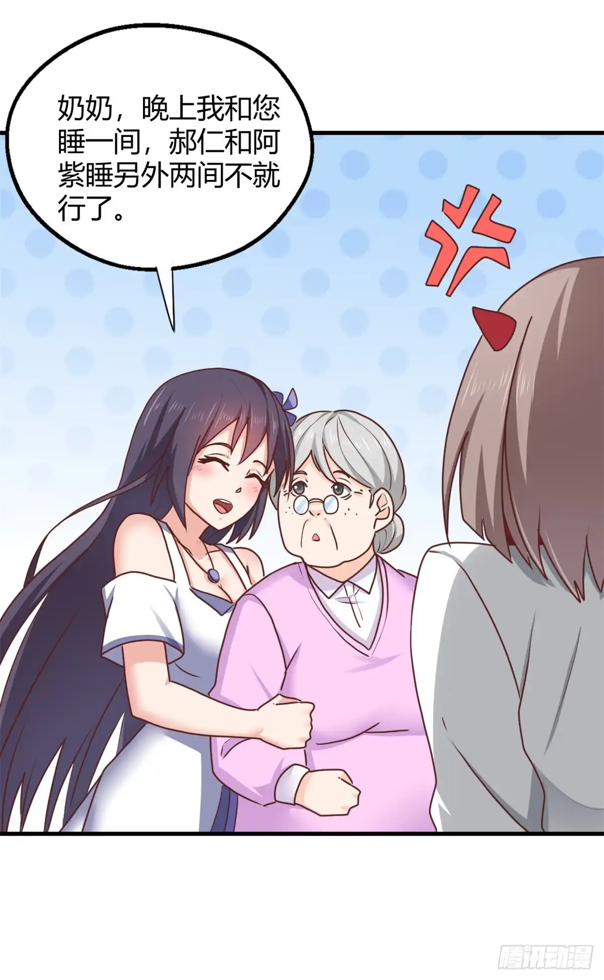 《龙王的女婿》90 争宠 第39页