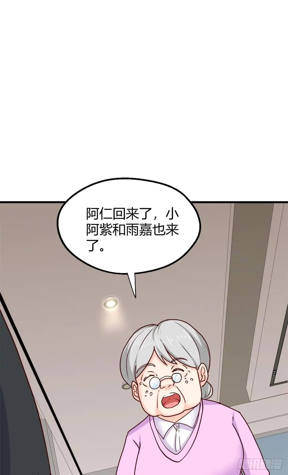 《龙王的女婿》90 争宠 第4页