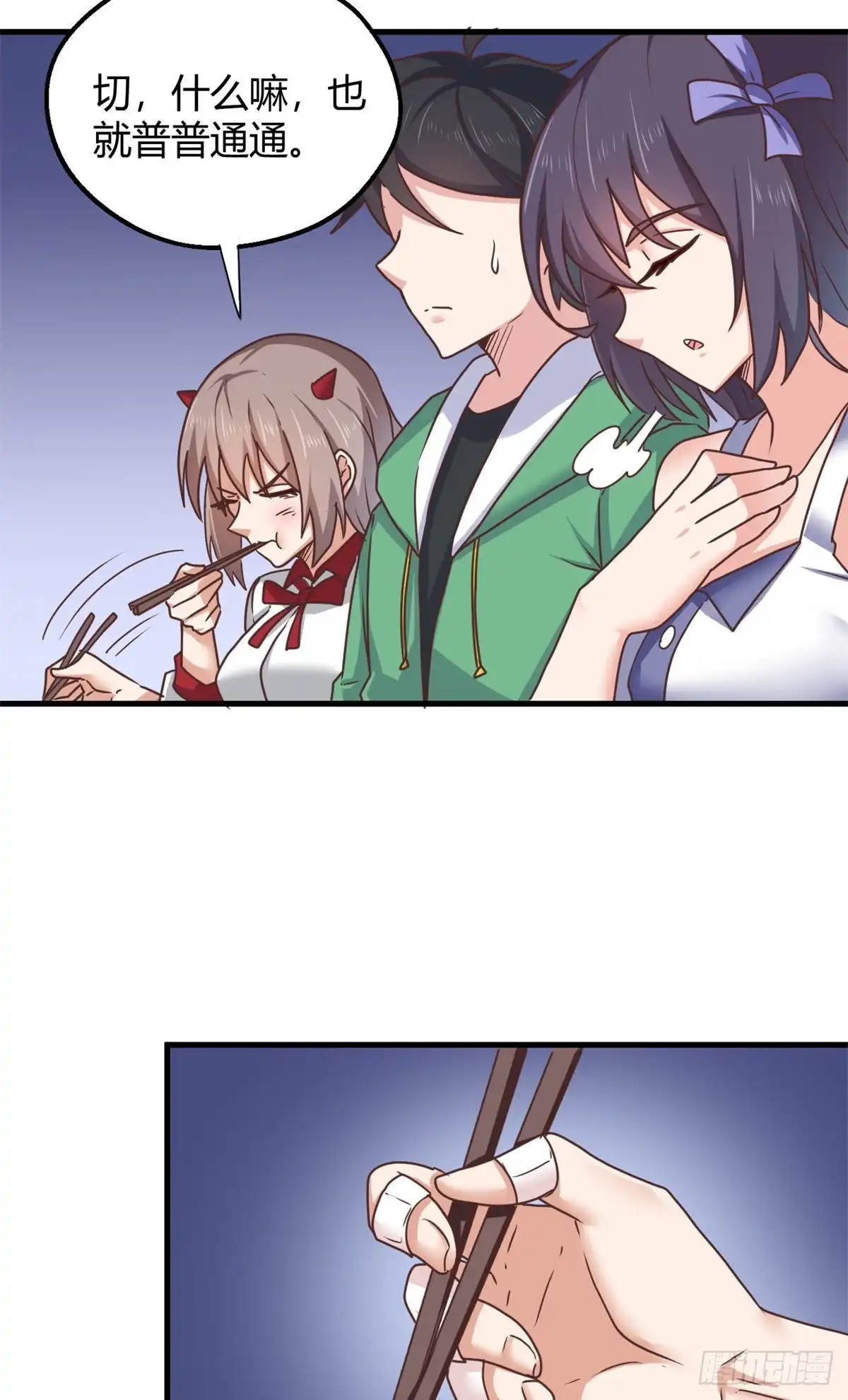 《龙王的女婿》90 争宠 第24页