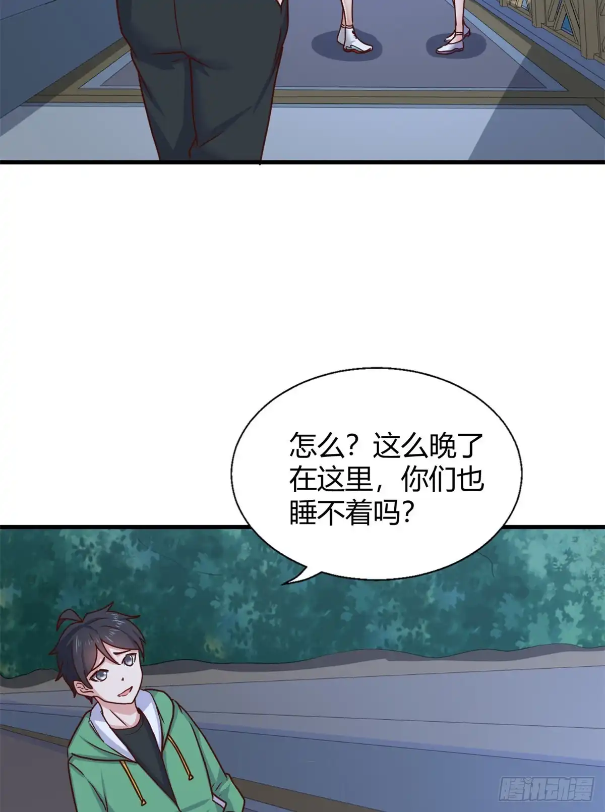 《龙王的女婿》90 争宠 第51页