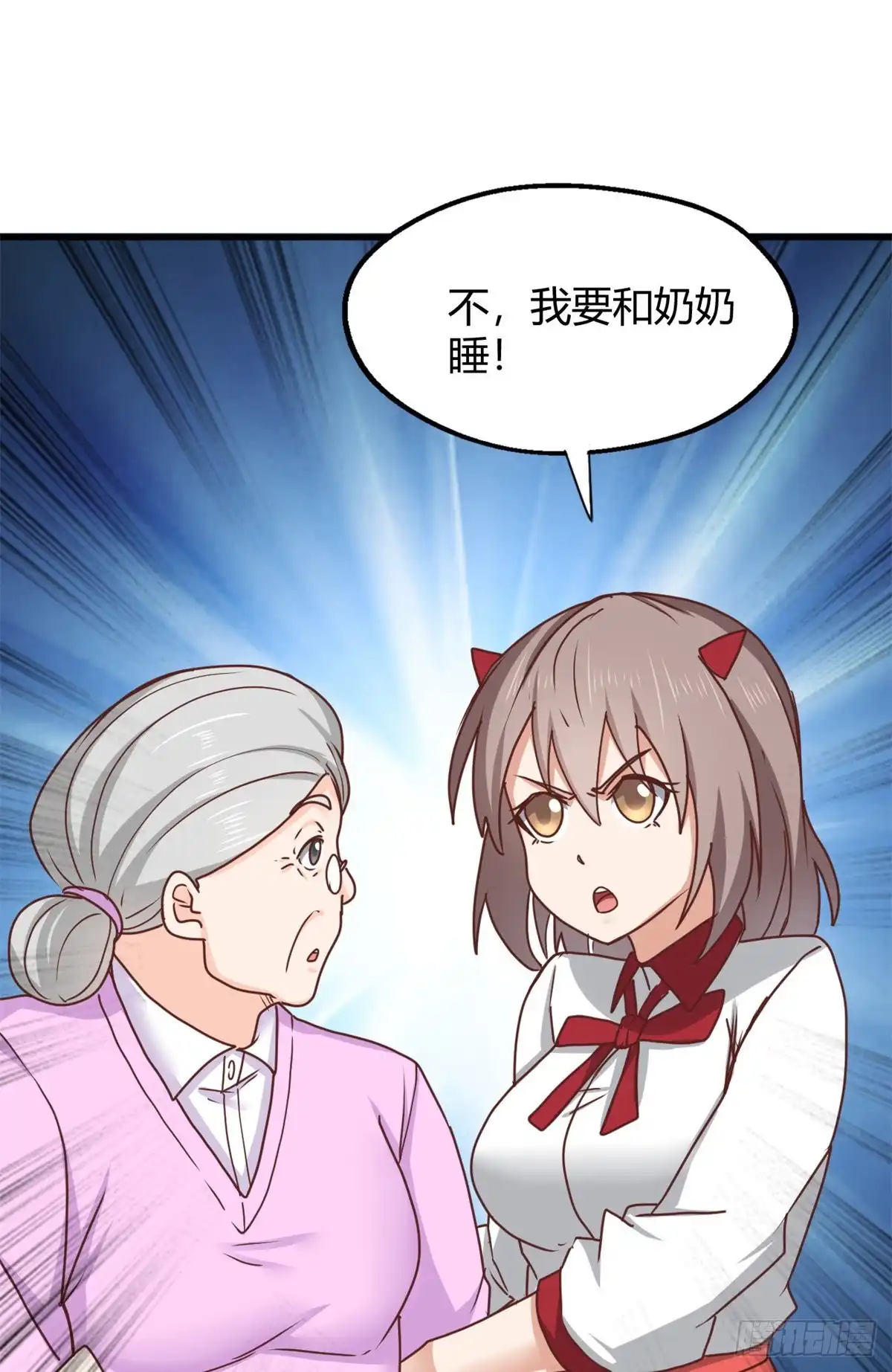 《龙王的女婿》90 争宠 第40页