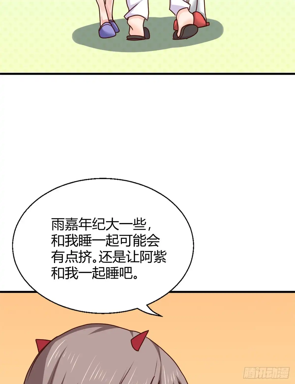 《龙王的女婿》90 争宠 第45页