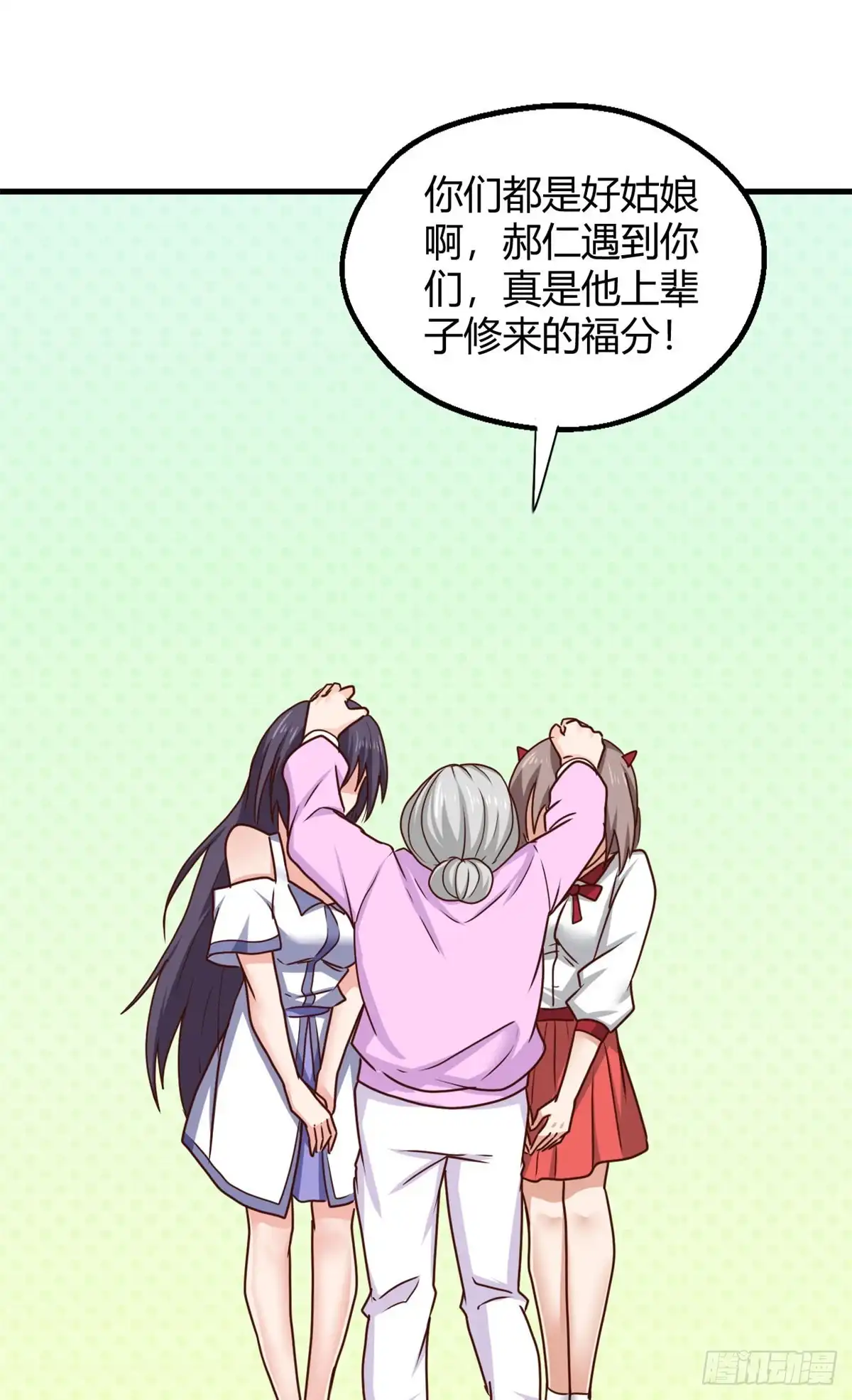 《龙王的女婿》90 争宠 第44页