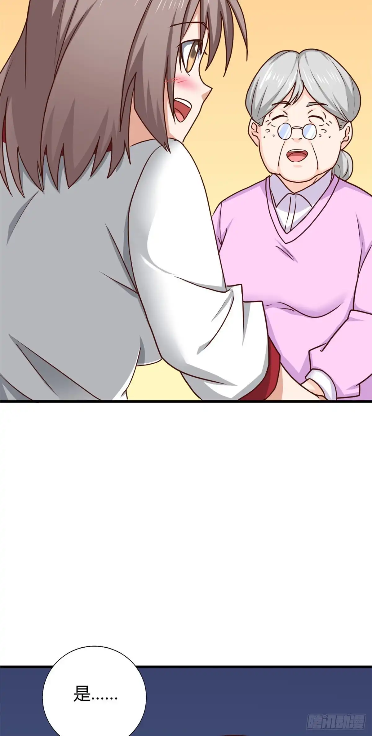 《龙王的女婿》90 争宠 第46页