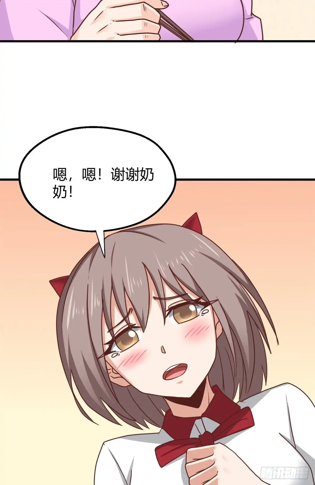 《龙王的女婿》90 争宠 第31页