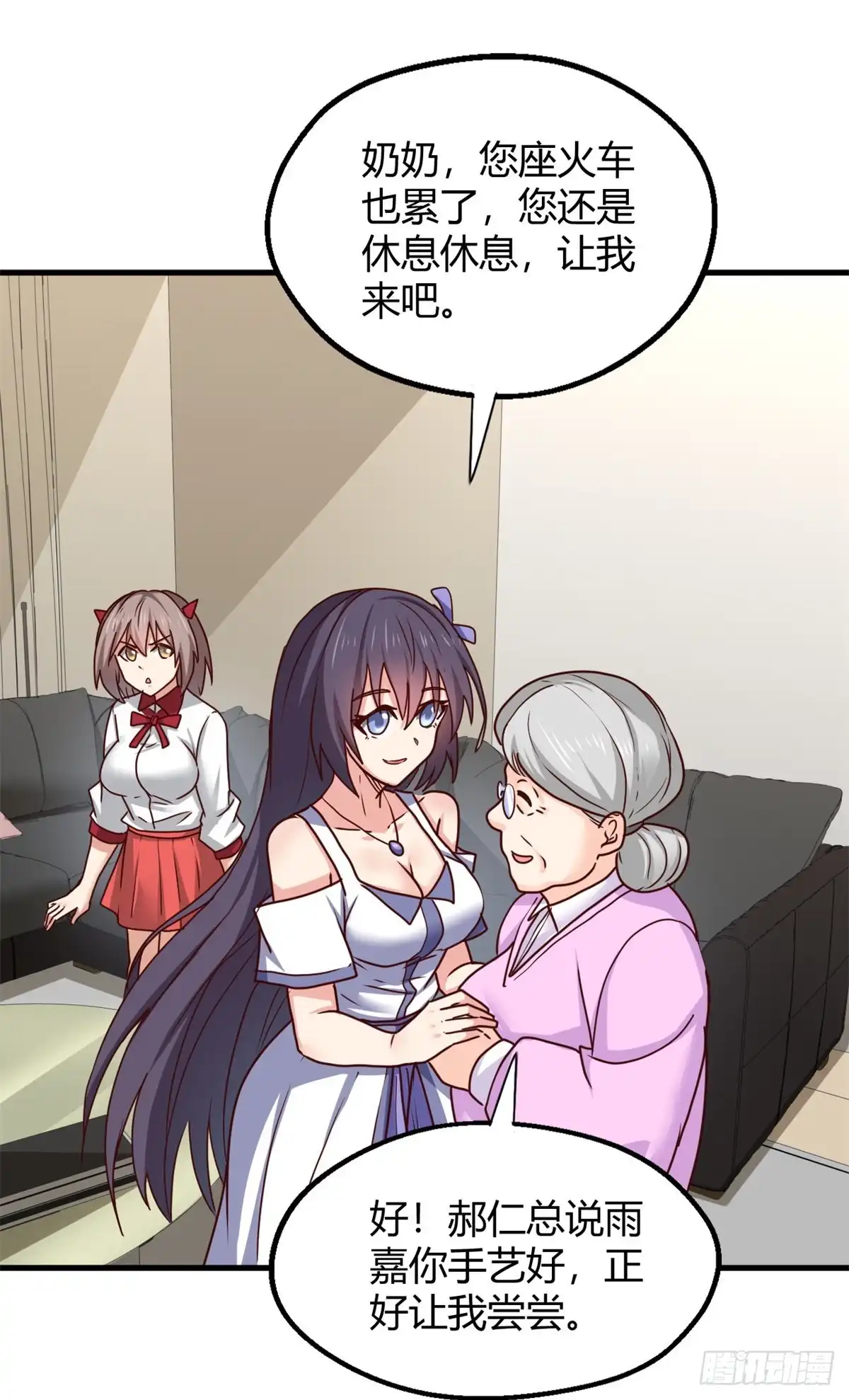 《龙王的女婿》90 争宠 第14页