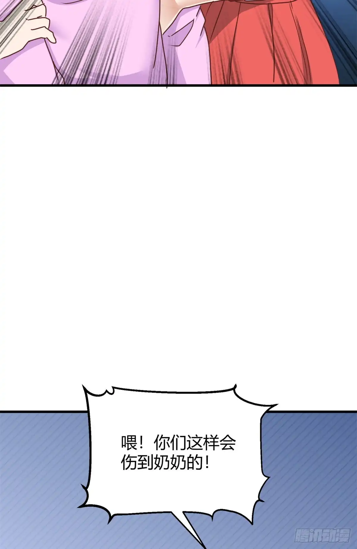 《龙王的女婿》90 争宠 第41页