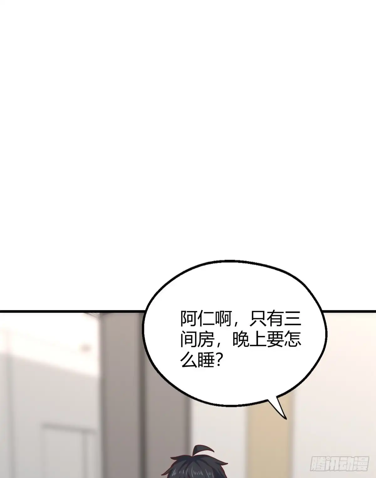 《龙王的女婿》90 争宠 第34页