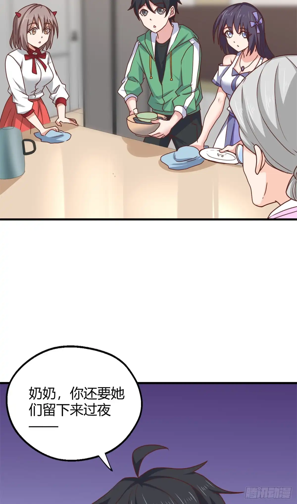 《龙王的女婿》90 争宠 第35页