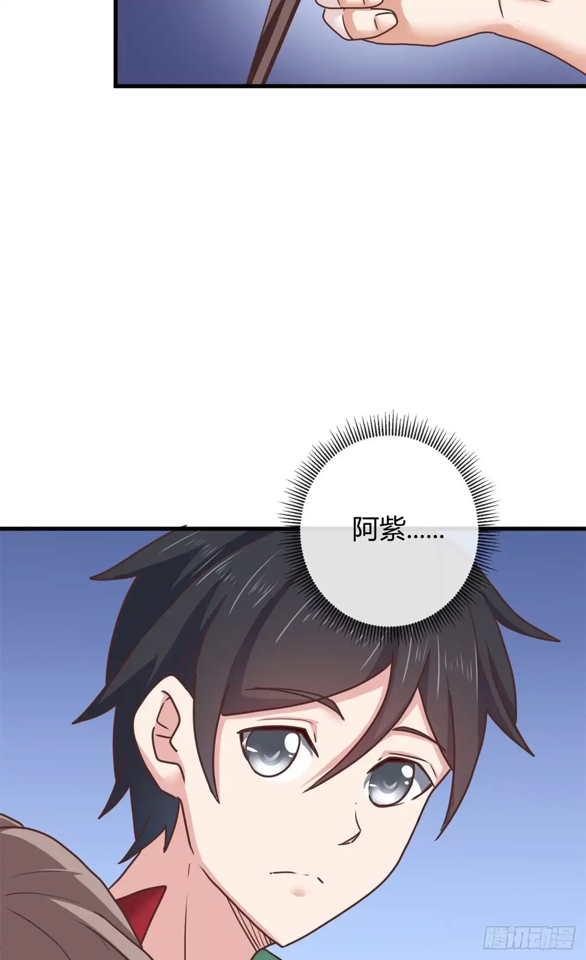 《龙王的女婿》90 争宠 第25页