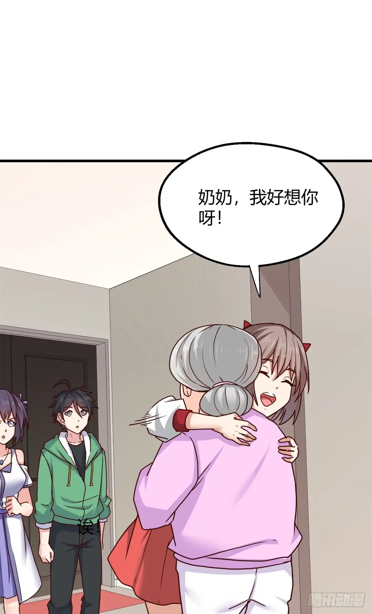 《龙王的女婿》90 争宠 第6页