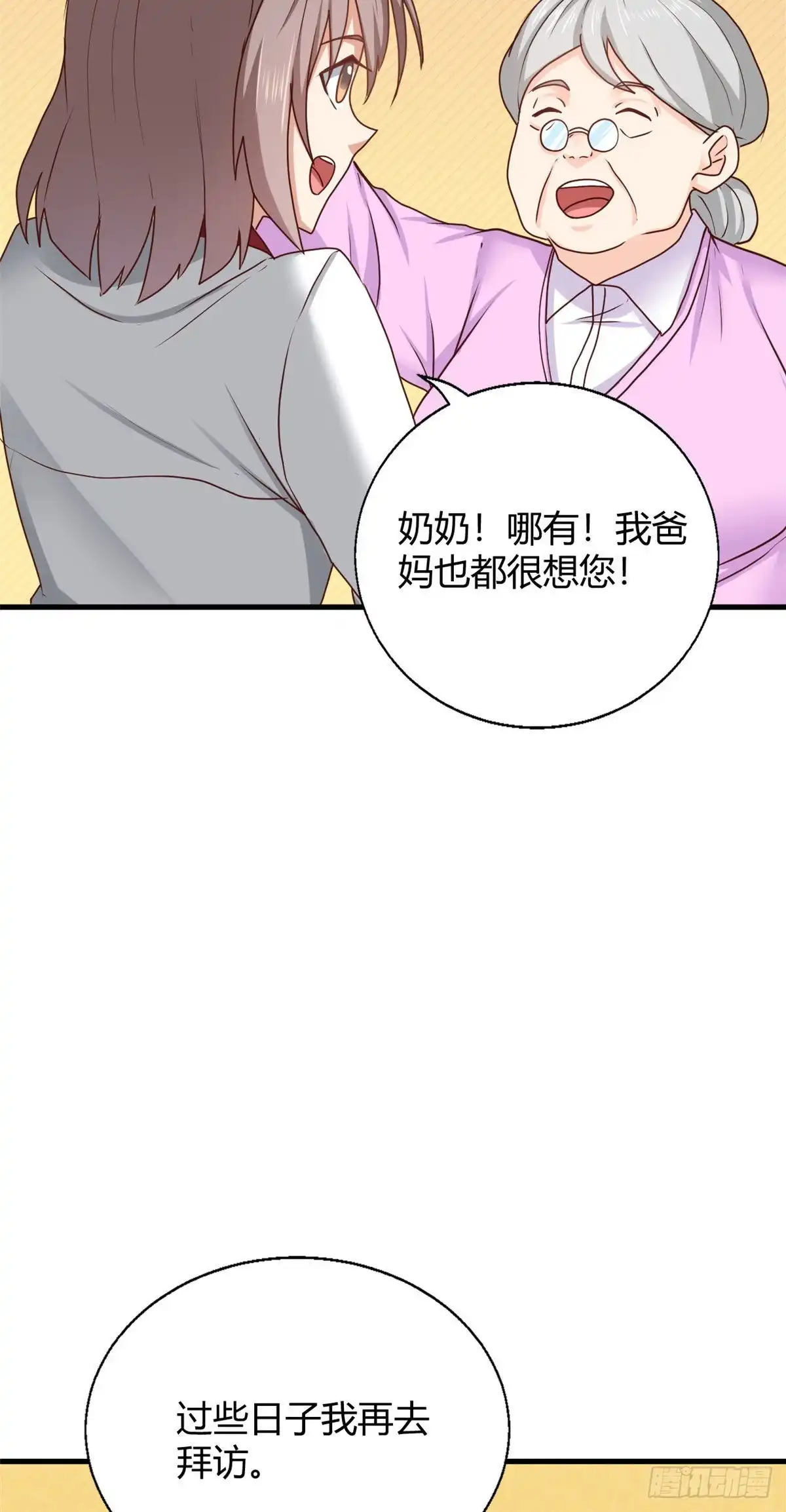 《龙王的女婿》91 逼上绝路 第18页