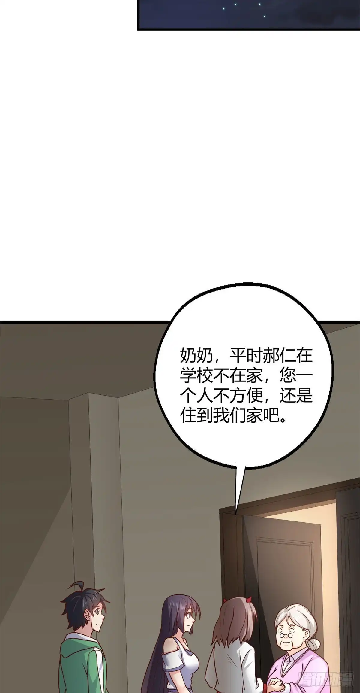 《龙王的女婿》91 逼上绝路 第16页