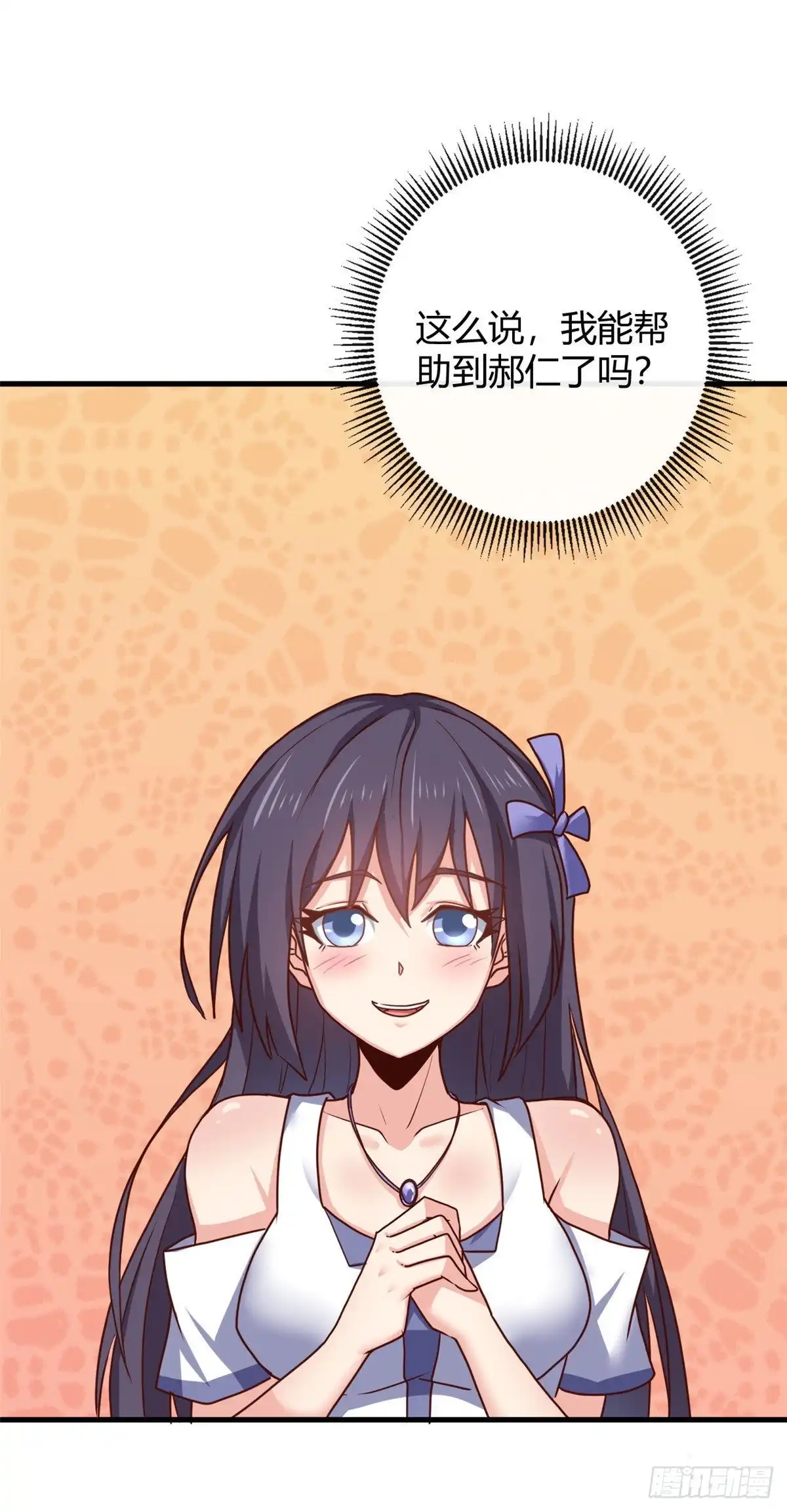 《龙王的女婿》91 逼上绝路 第12页