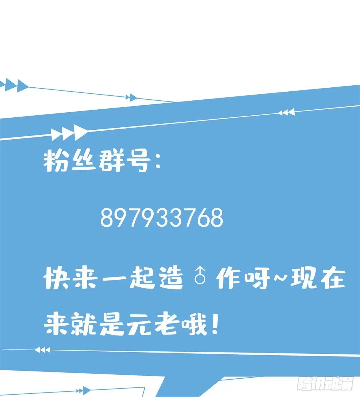 《龙王的女婿》91 逼上绝路 第47页