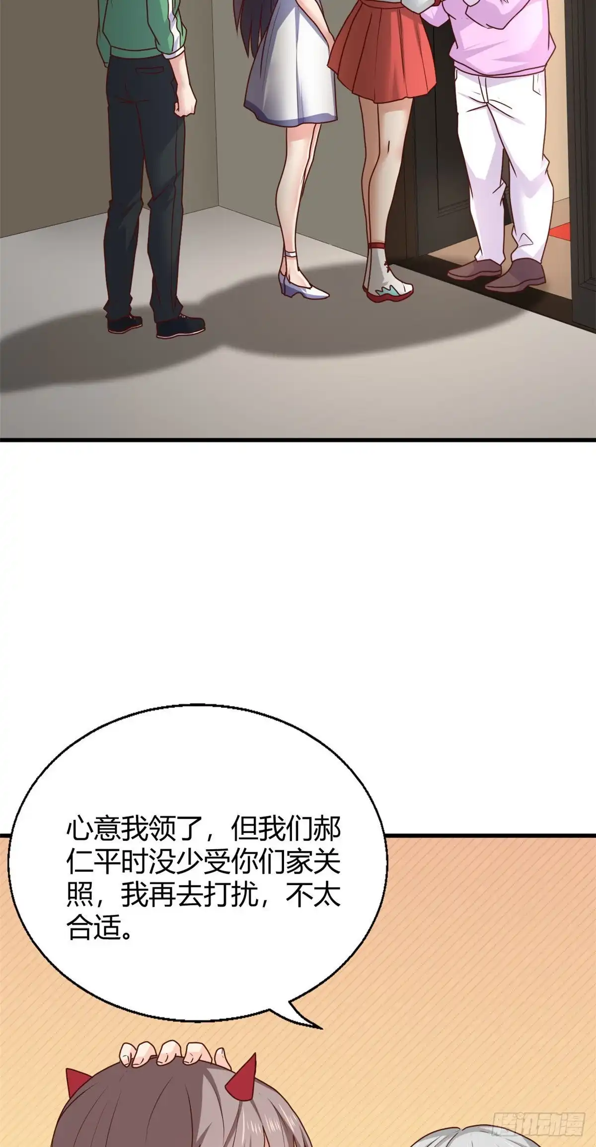 《龙王的女婿》91 逼上绝路 第17页