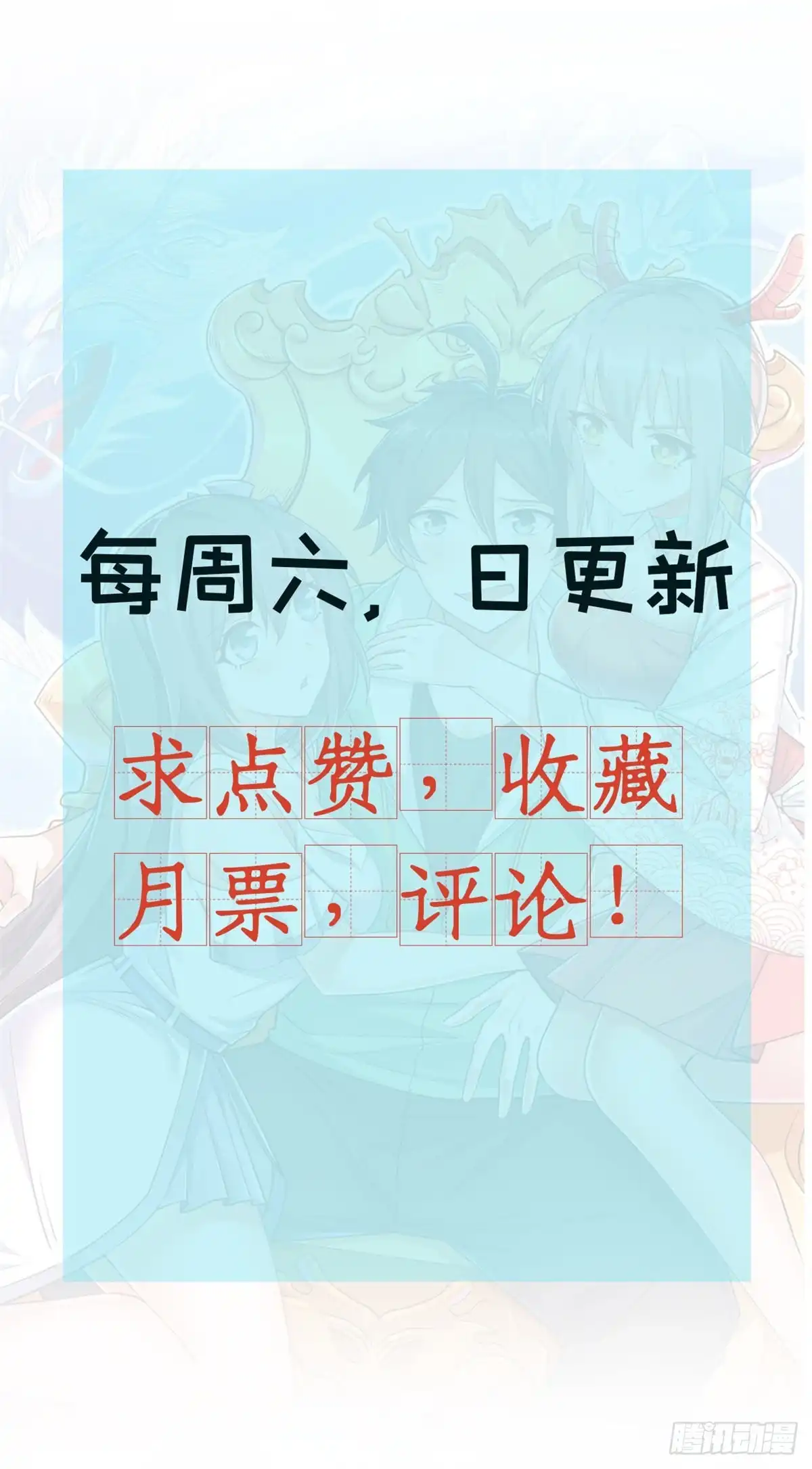 《龙王的女婿》91 逼上绝路 第48页