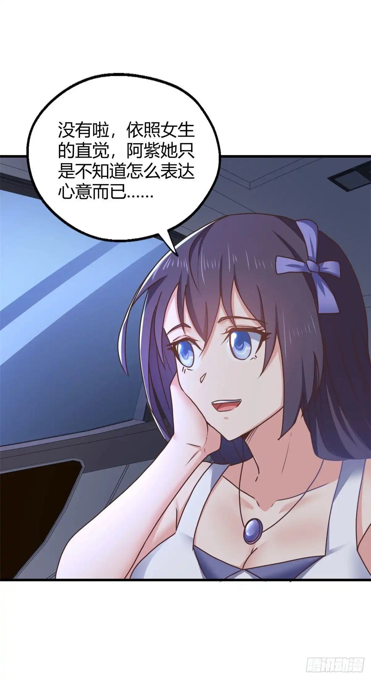《龙王的女婿》91 逼上绝路 第25页