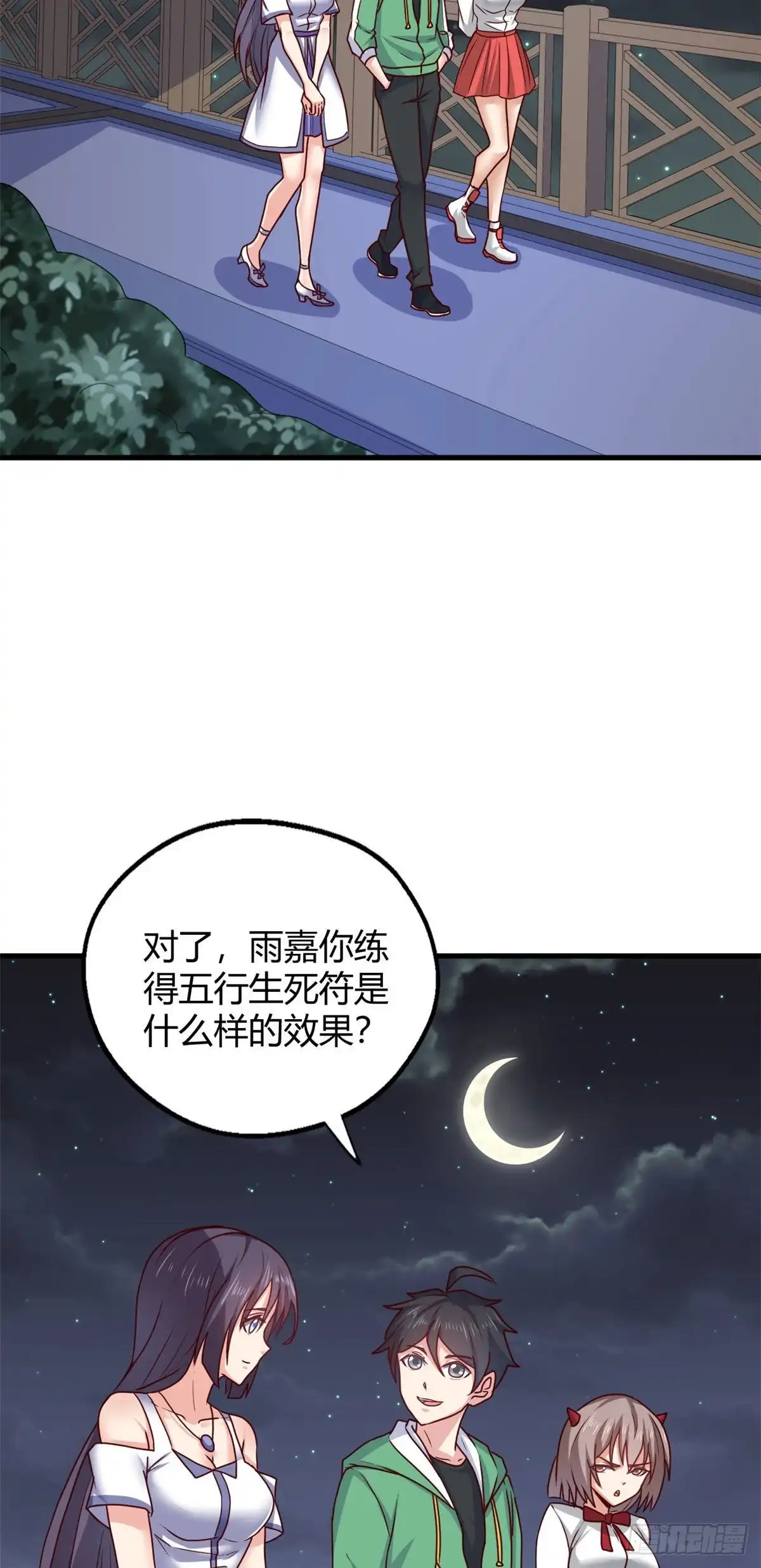 《龙王的女婿》91 逼上绝路 第5页