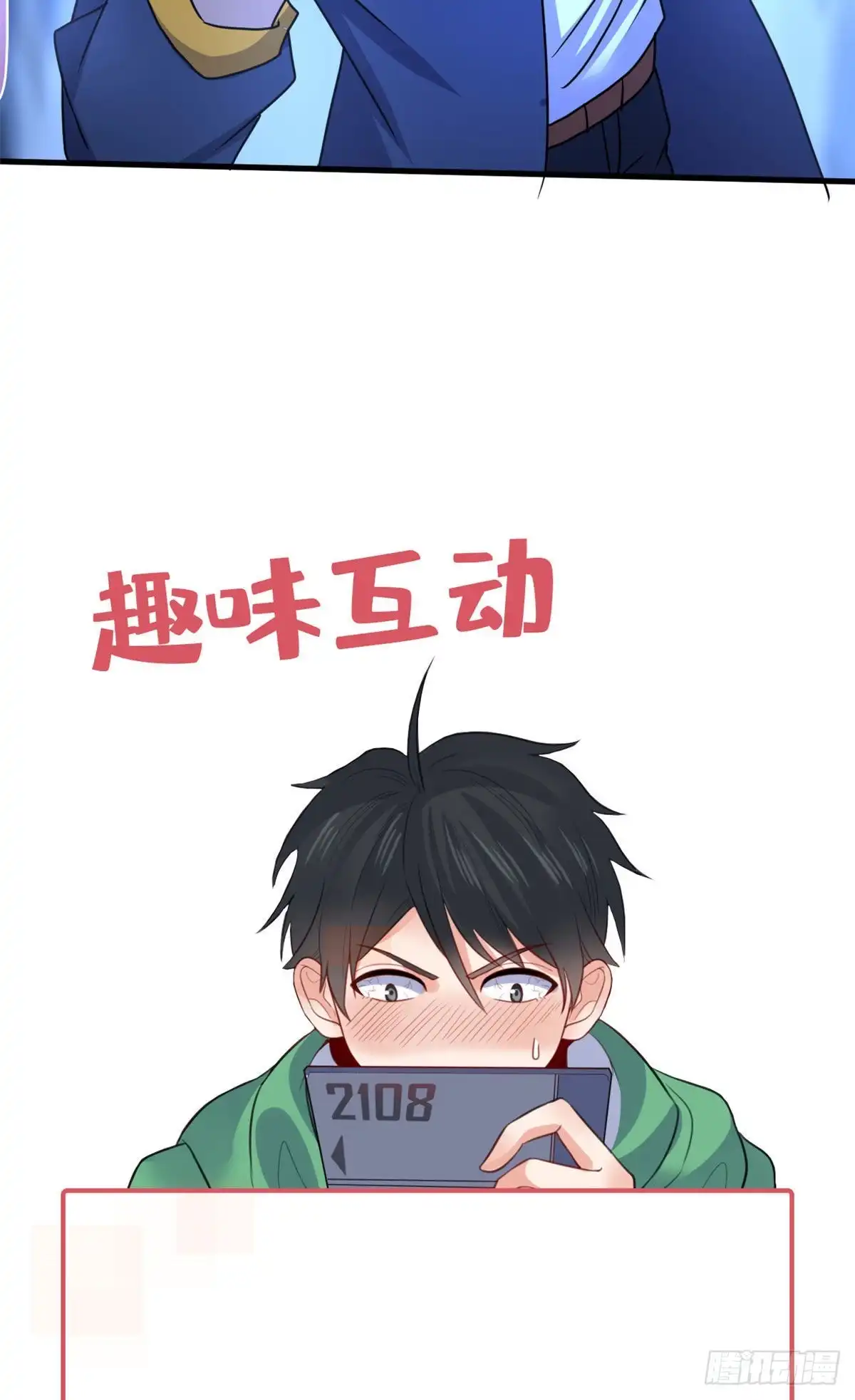 《龙王的女婿》91 逼上绝路 第45页