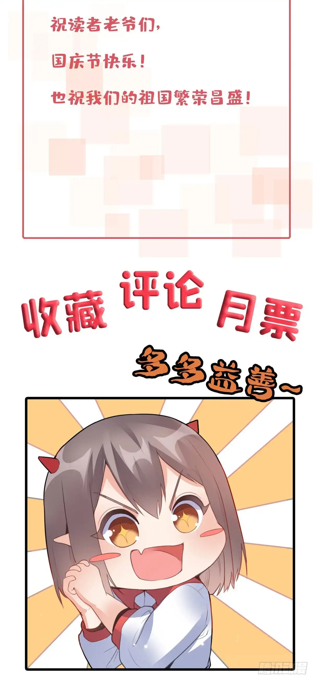 《龙王的女婿》91 逼上绝路 第46页