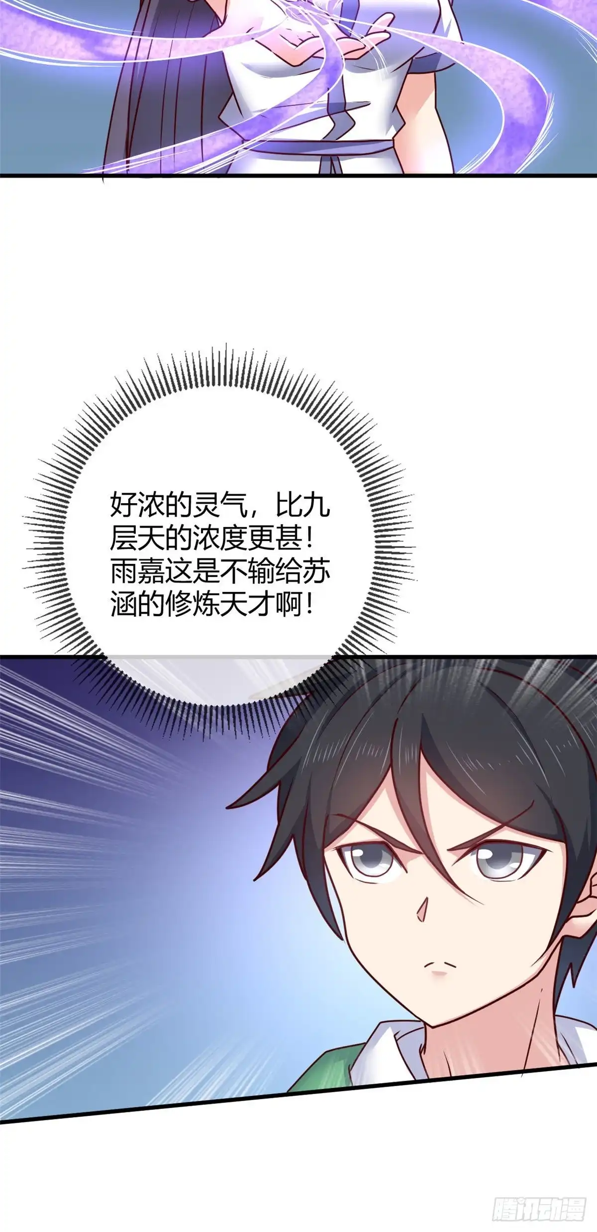《龙王的女婿》91 逼上绝路 第7页