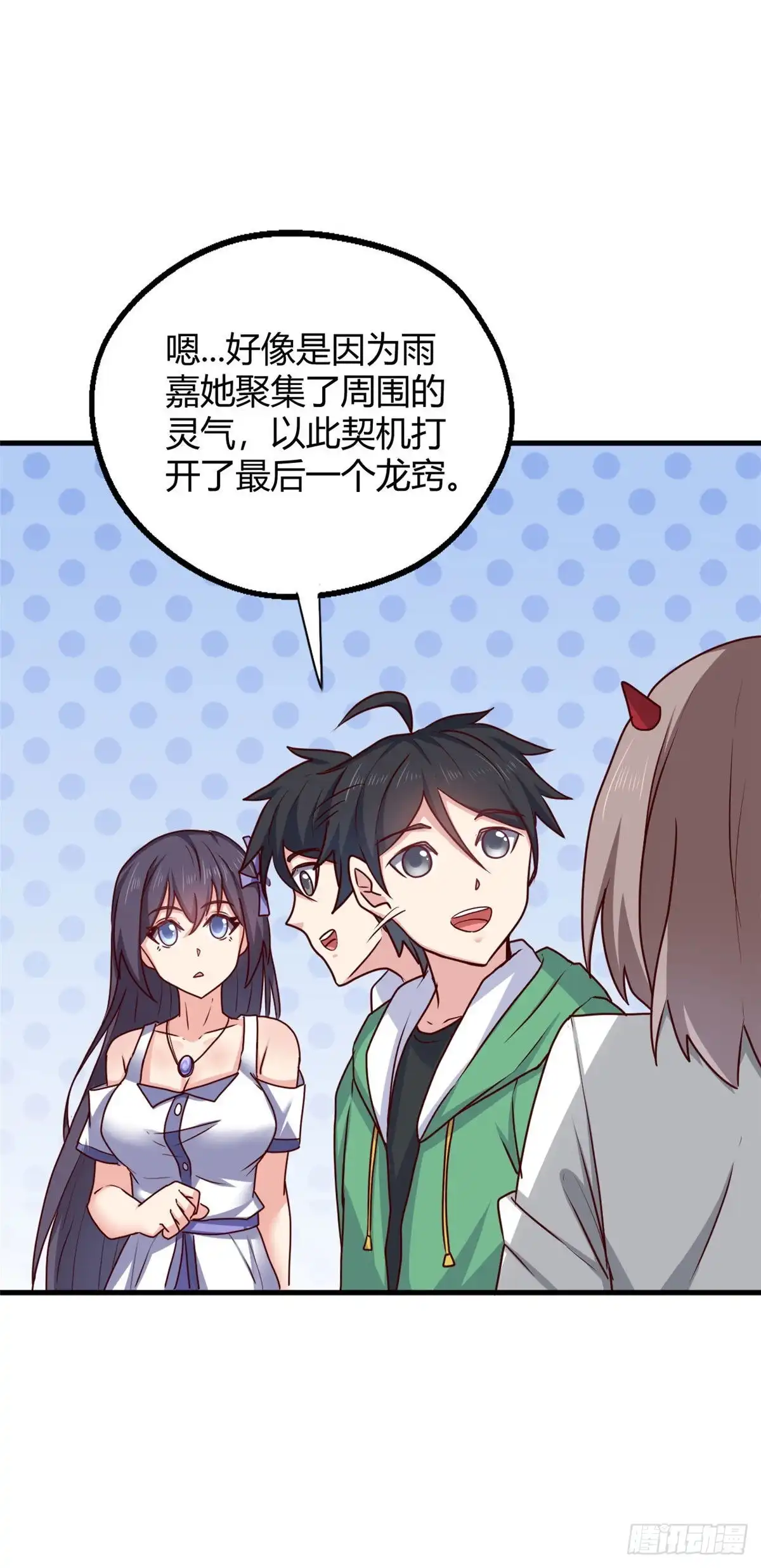 《龙王的女婿》91 逼上绝路 第11页