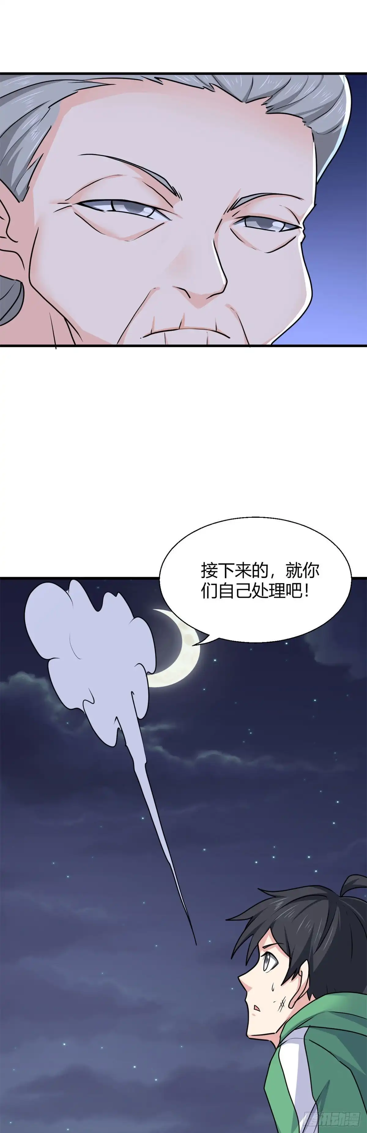 《龙王的女婿》92 激斗 第32页