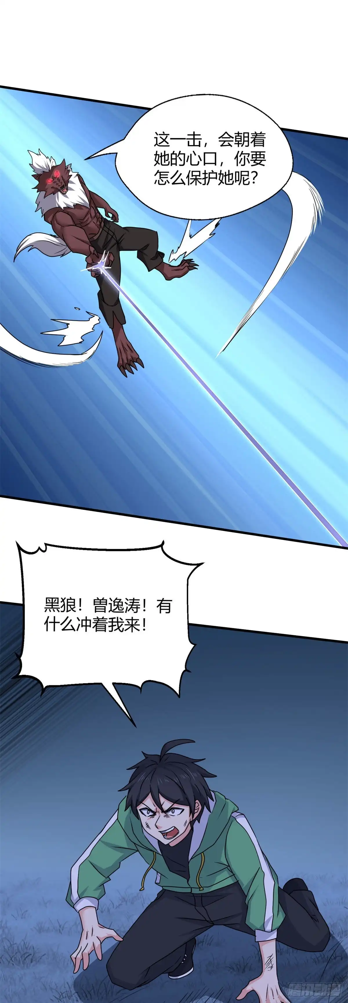 《龙王的女婿》92 激斗 第22页