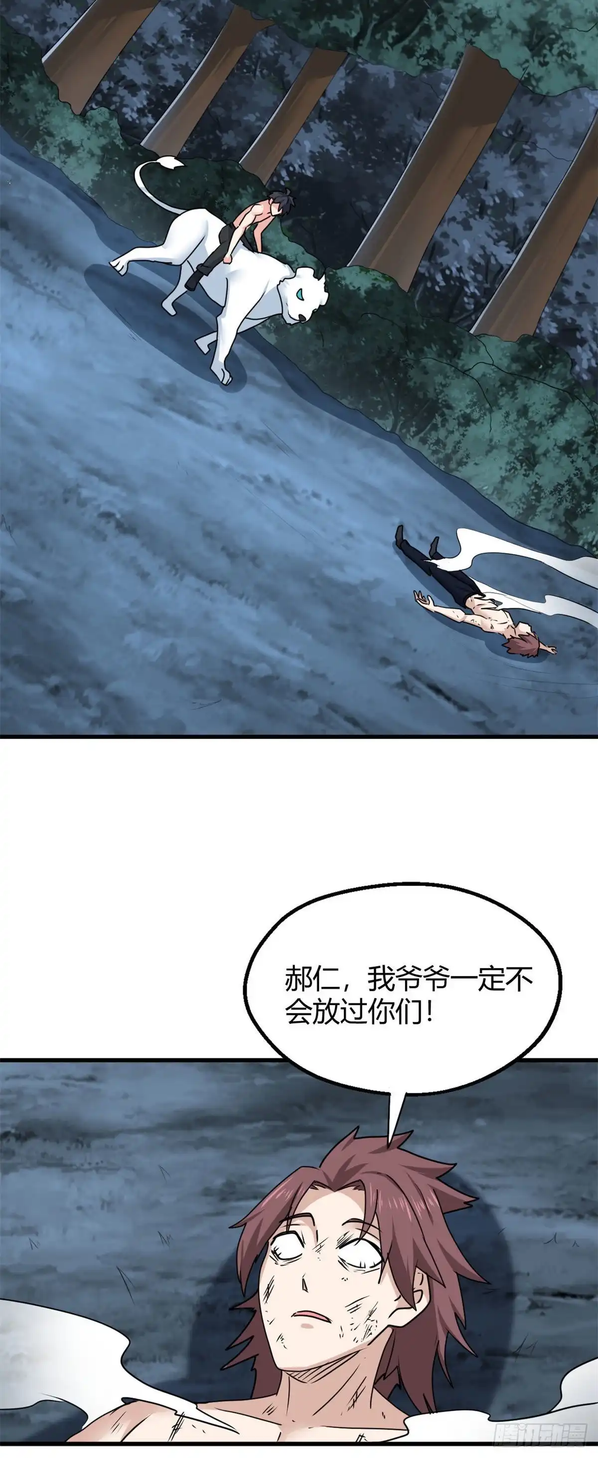 《龙王的女婿》93 协力共斗！ 第26页