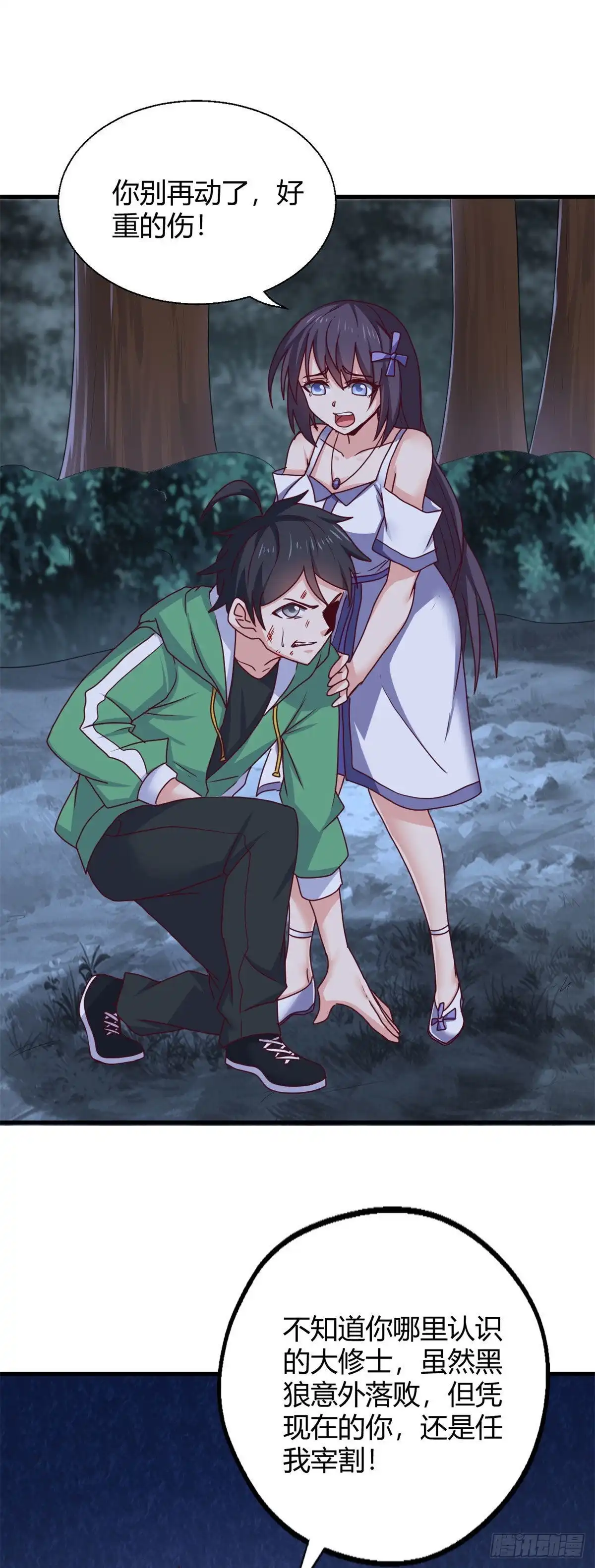 《龙王的女婿》93 协力共斗！ 第2页