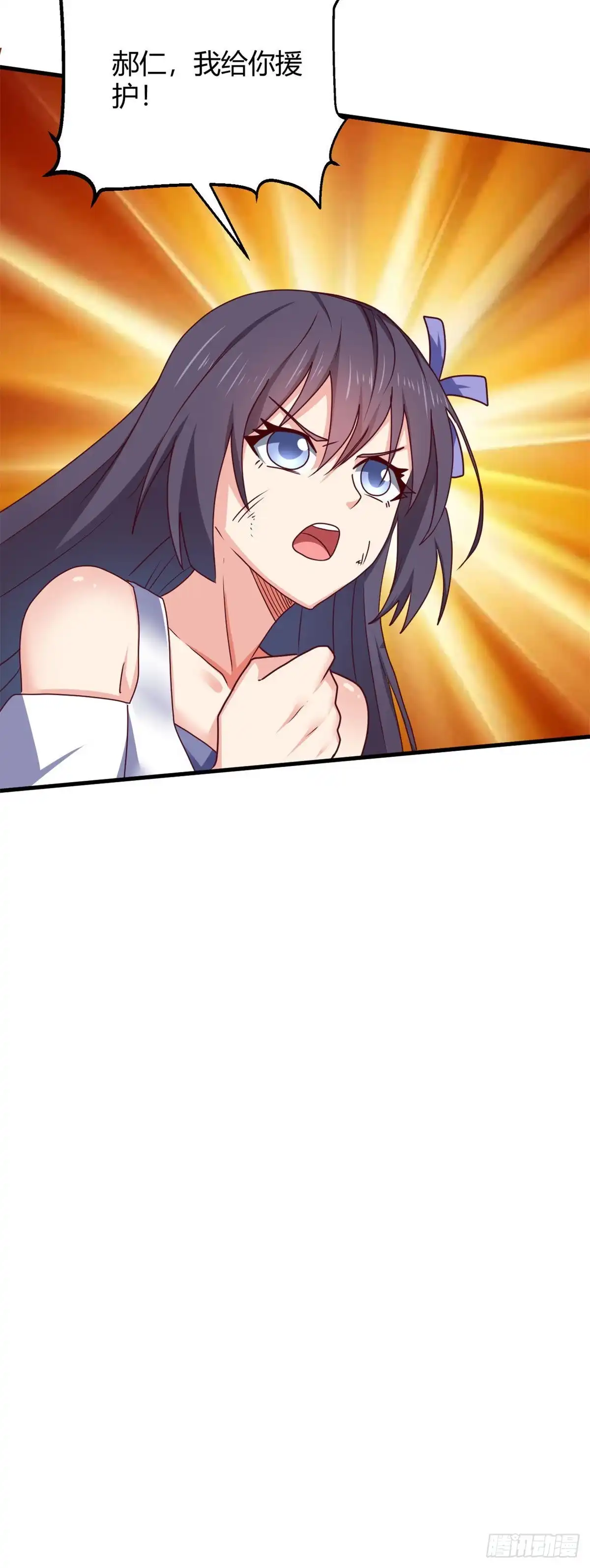 《龙王的女婿》93 协力共斗！ 第10页