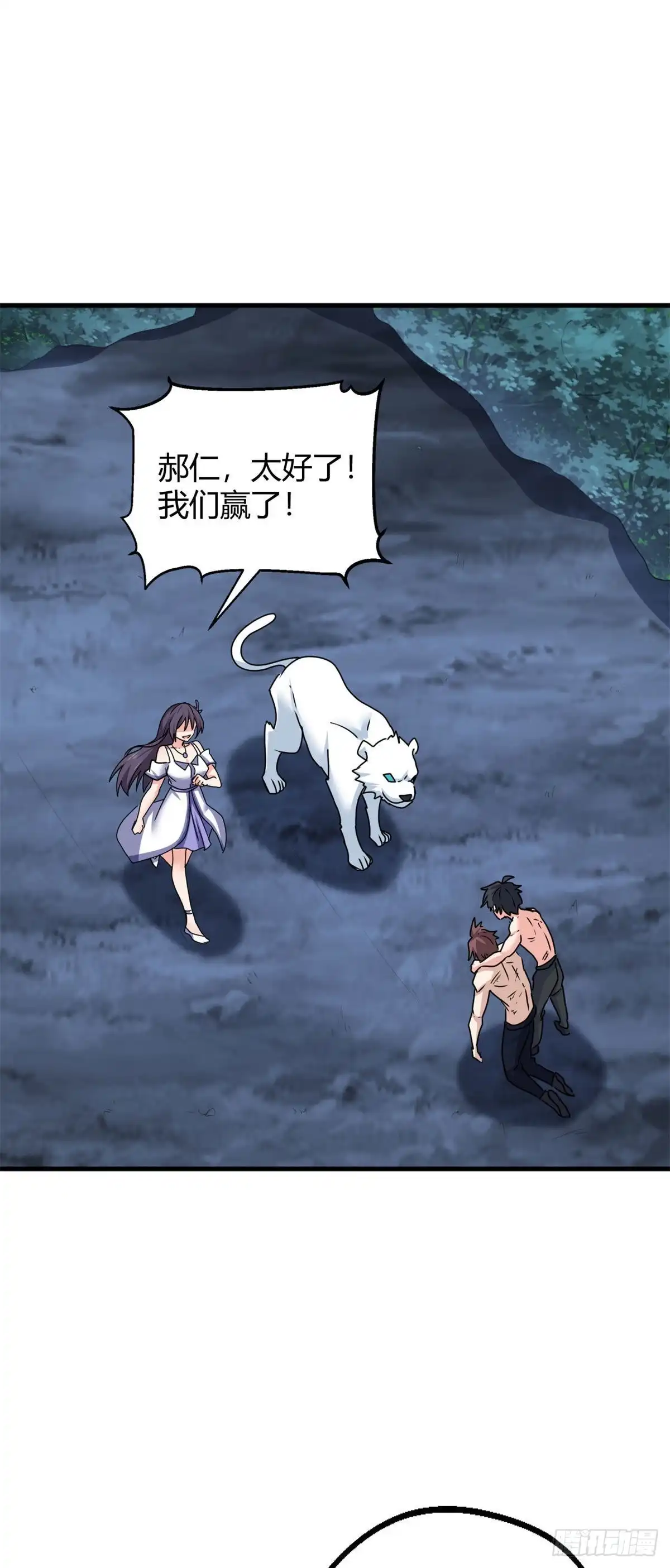 《龙王的女婿》93 协力共斗！ 第27页