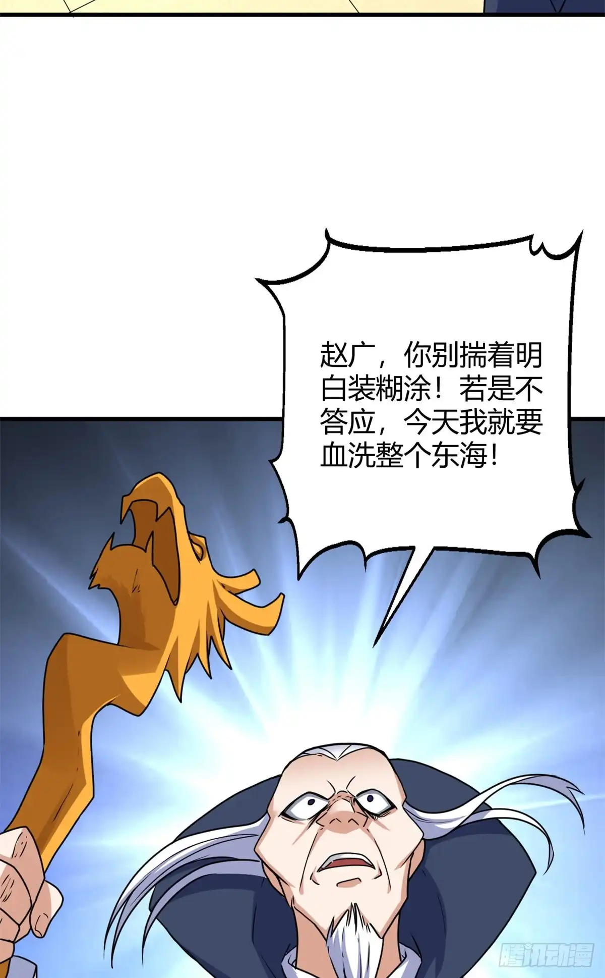 《龙王的女婿》94 登门拜访 第39页
