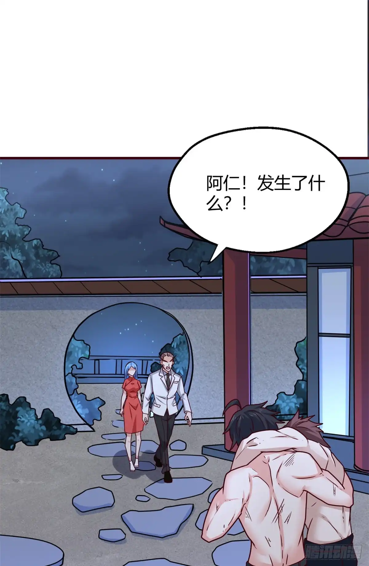 《龙王的女婿》94 登门拜访 第2页
