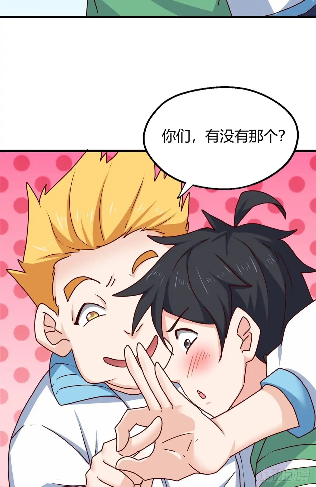 《龙王的女婿》94 登门拜访 第17页