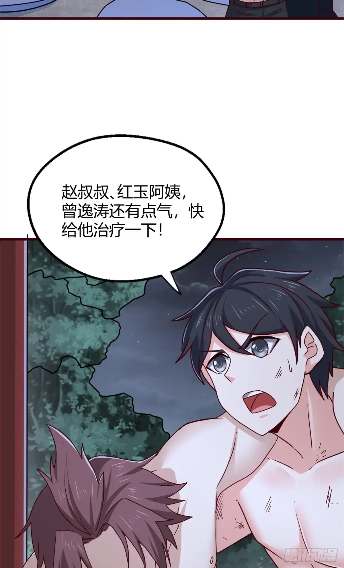 《龙王的女婿》94 登门拜访 第3页