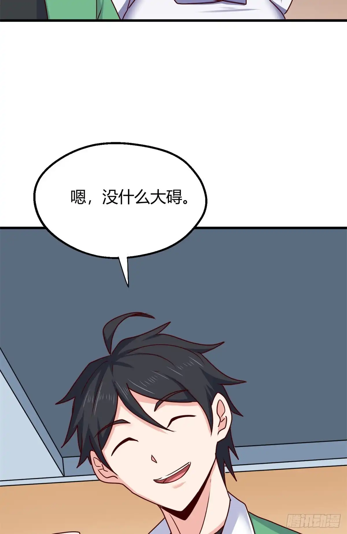 《龙王的女婿》94 登门拜访 第24页