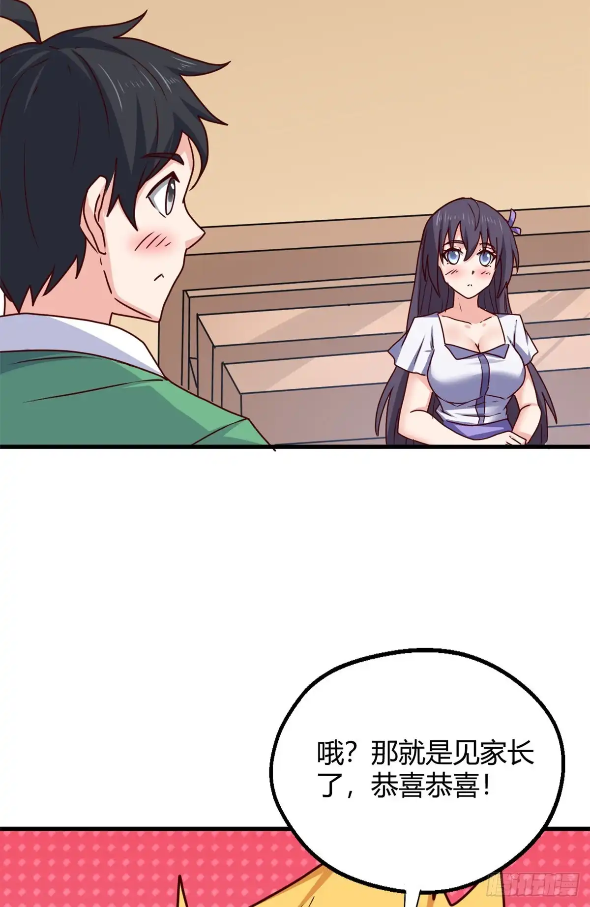 《龙王的女婿》94 登门拜访 第20页